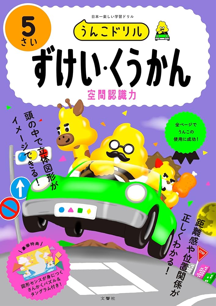 たのしいシリーズ すくすくドリル 1〜5 71C05yzgMqL._AC_UL210_SR210,
